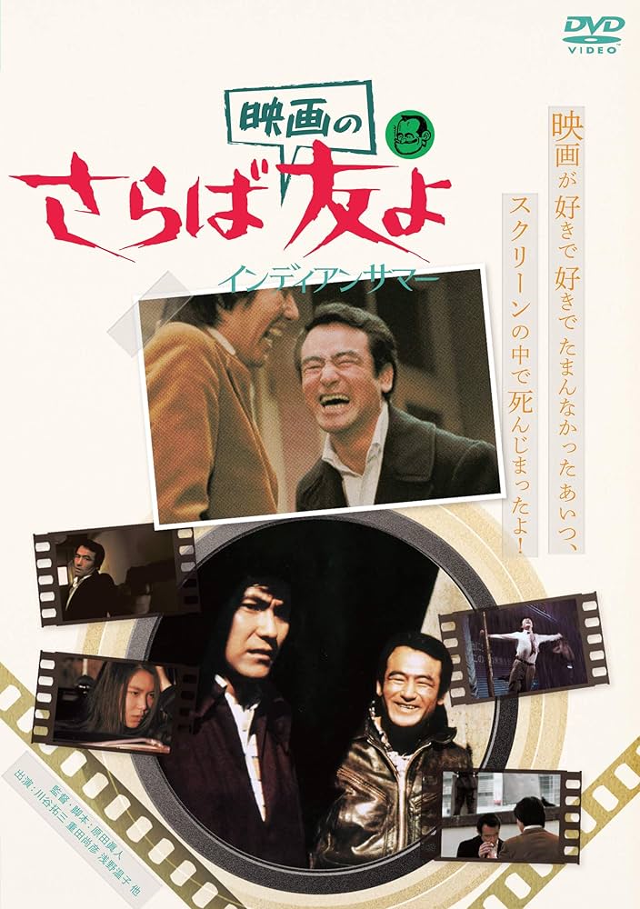 (未使用･未開封品)　インディアン・サマー [DVD] sdt40b8 未使用・未開封品) インディアン・サマー [DVD] sdt40b8 Amazon